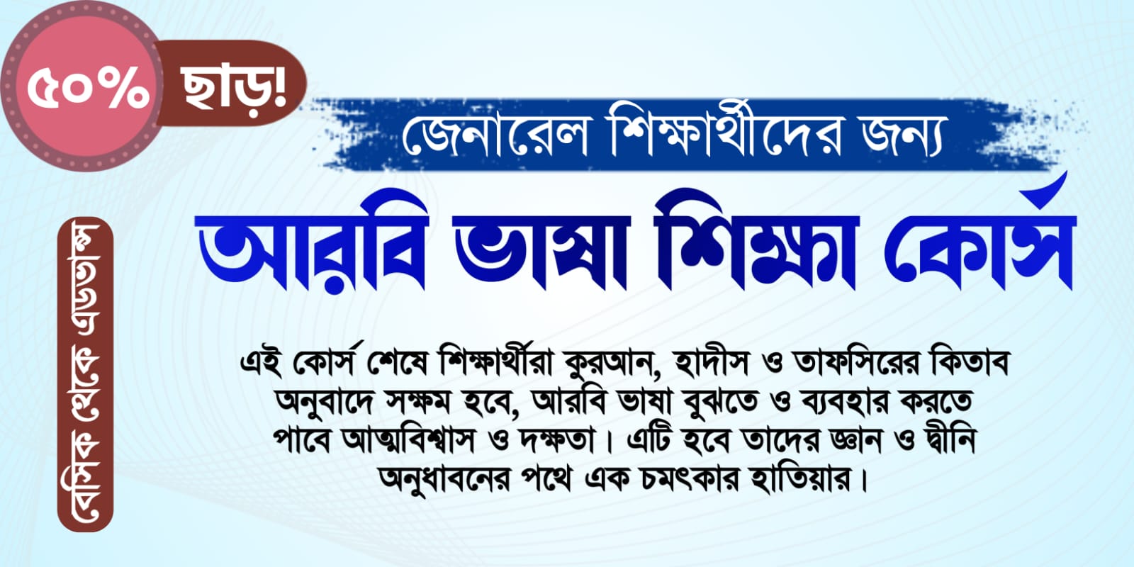 Islamic Research Institue